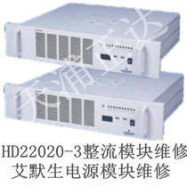 艾默生整流模块维修直流电源模块维修
